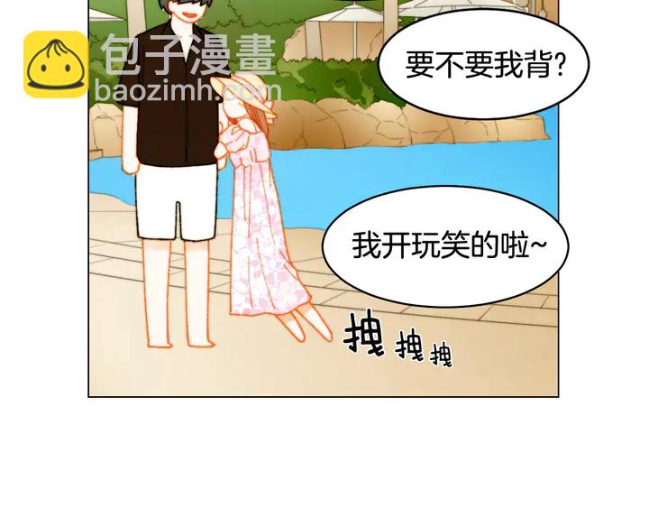 緋聞女一號 - 番外12 緊湊的婚禮行程(2/3) - 1