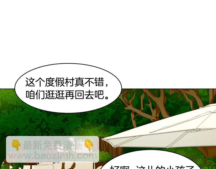 緋聞女一號 - 番外12 緊湊的婚禮行程(2/3) - 2