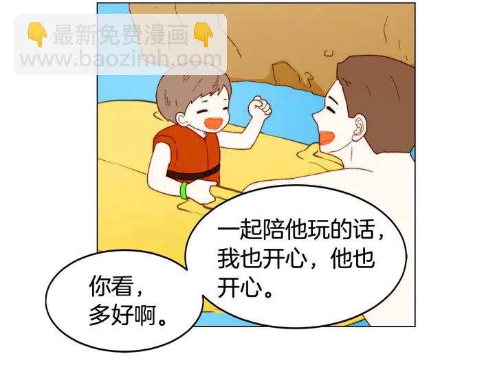 緋聞女一號 - 番外12 緊湊的婚禮行程(2/3) - 6