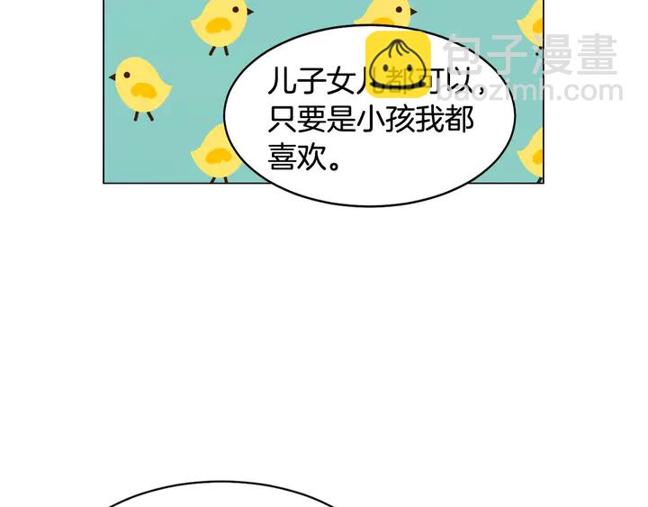 緋聞女一號 - 番外12 緊湊的婚禮行程(2/3) - 2