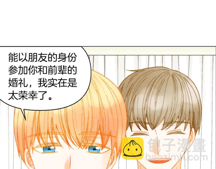 緋聞女一號 - 番外12 緊湊的婚禮行程(1/3) - 1