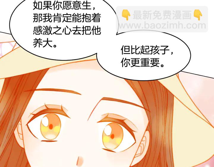 緋聞女一號 - 番外12 緊湊的婚禮行程(2/3) - 5