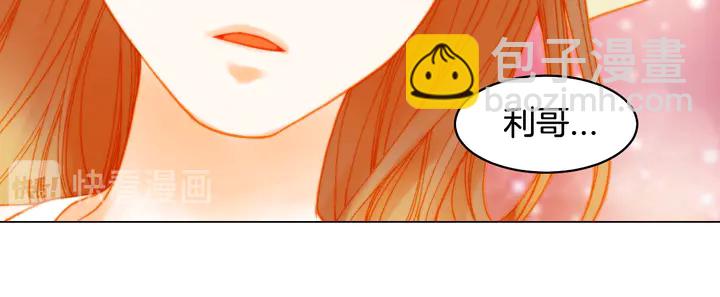 緋聞女一號 - 番外12 緊湊的婚禮行程(2/3) - 6