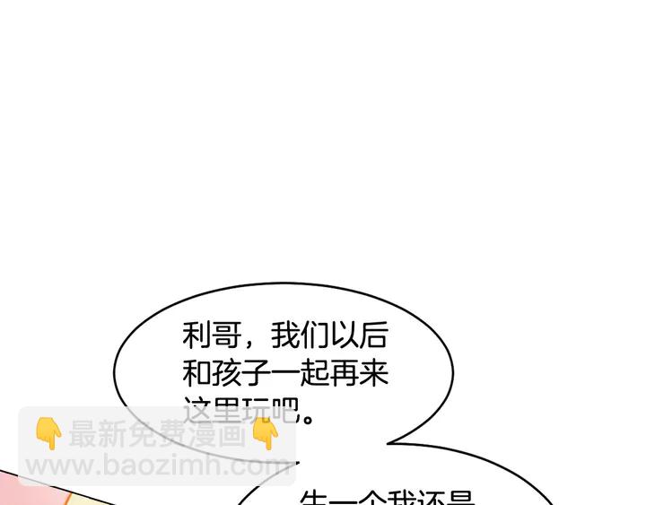 緋聞女一號 - 番外12 緊湊的婚禮行程(2/3) - 7