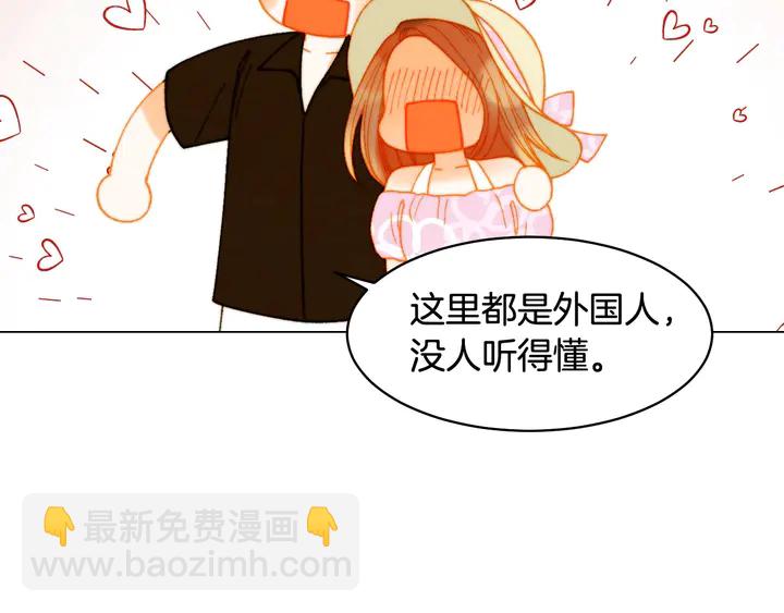 緋聞女一號 - 番外12 緊湊的婚禮行程(2/3) - 4