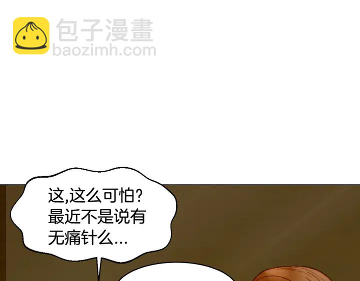 緋聞女一號 - 番外14 要生寶寶啦(3/3) - 6