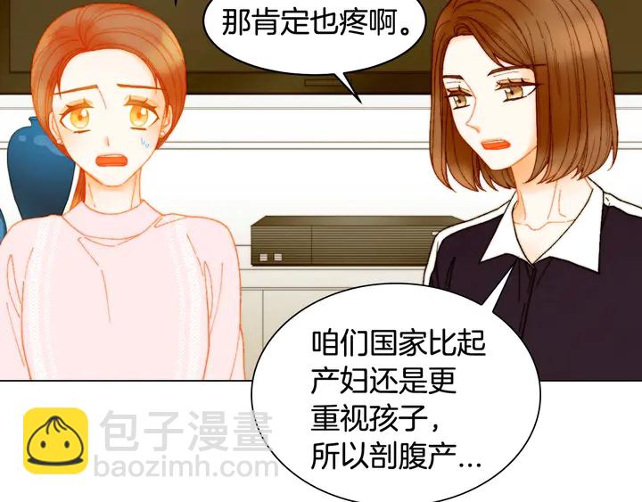 緋聞女一號 - 番外14 要生寶寶啦(3/3) - 1