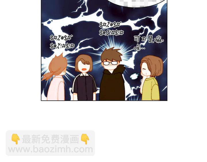 緋聞女一號 - 番外14 要生寶寶啦(3/3) - 3