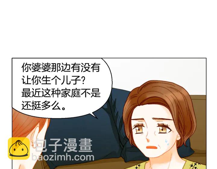 緋聞女一號 - 番外14 要生寶寶啦(3/3) - 4