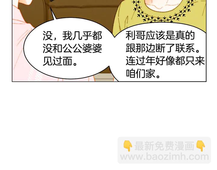 緋聞女一號 - 番外14 要生寶寶啦(3/3) - 5