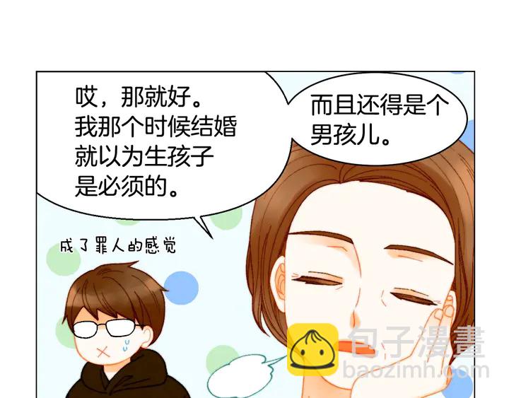 緋聞女一號 - 番外14 要生寶寶啦(3/3) - 6