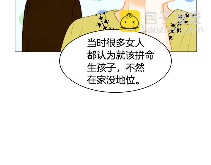 緋聞女一號 - 番外14 要生寶寶啦(3/3) - 1