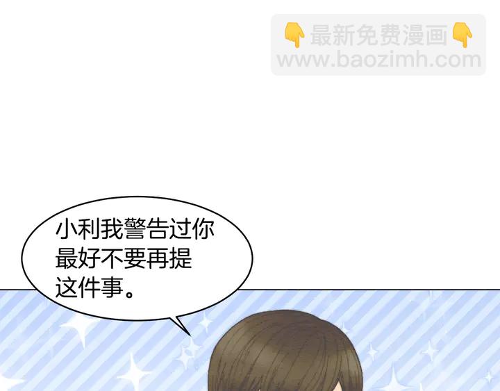 緋聞女一號 - 番外14 要生寶寶啦(1/3) - 3