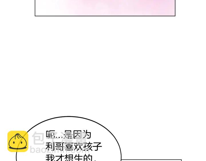 緋聞女一號 - 番外14 要生寶寶啦(3/3) - 1