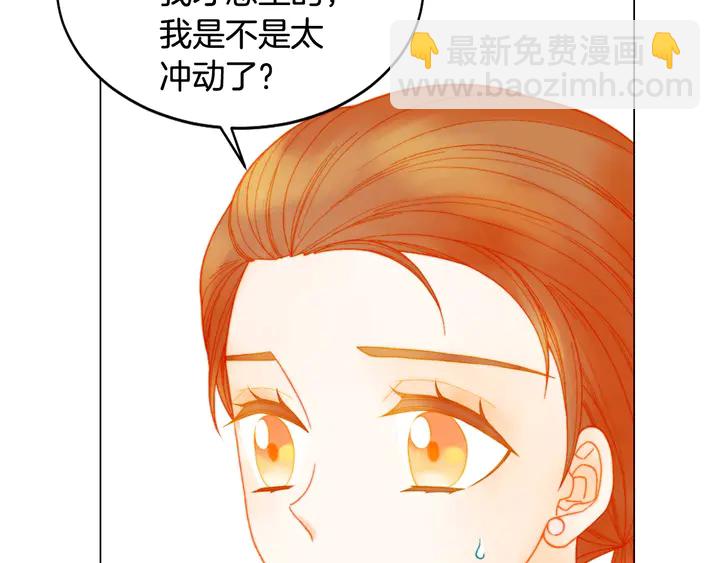 緋聞女一號 - 番外14 要生寶寶啦(3/3) - 2