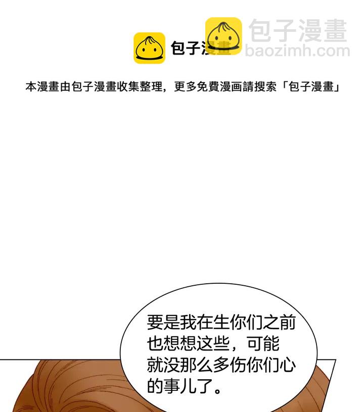 緋聞女一號 - 番外14 要生寶寶啦(3/3) - 4