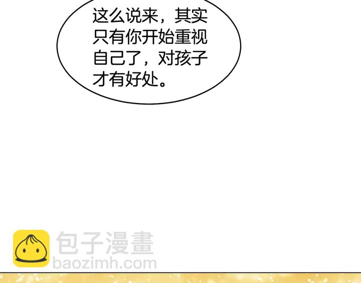 緋聞女一號 - 番外14 要生寶寶啦(3/3) - 2