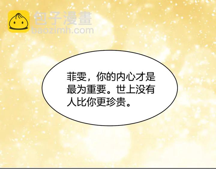 緋聞女一號 - 番外14 要生寶寶啦(3/3) - 3