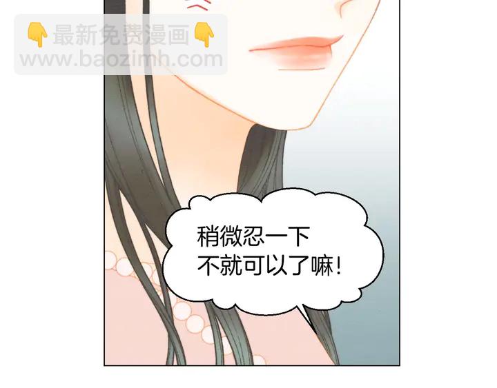 緋聞女一號 - 番外14 要生寶寶啦(1/3) - 8