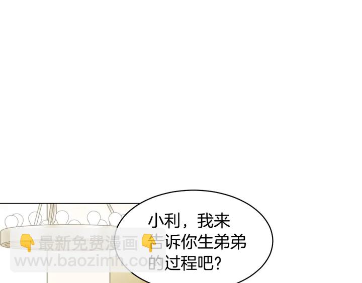 緋聞女一號 - 番外14 要生寶寶啦(1/3) - 1