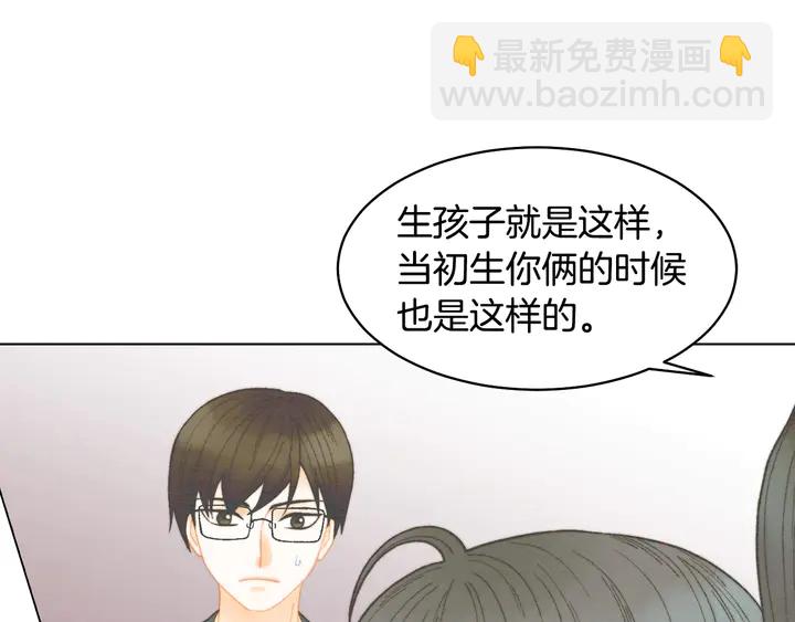 緋聞女一號 - 番外14 要生寶寶啦(1/3) - 4