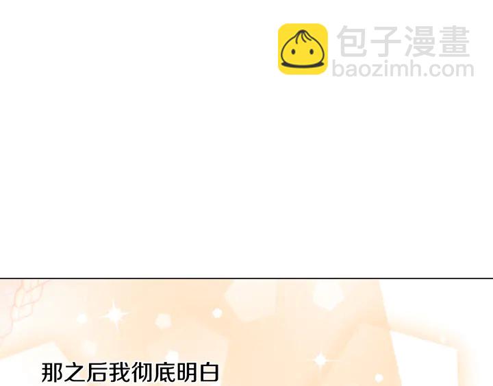 緋聞女一號 - 番外14 要生寶寶啦(1/3) - 2