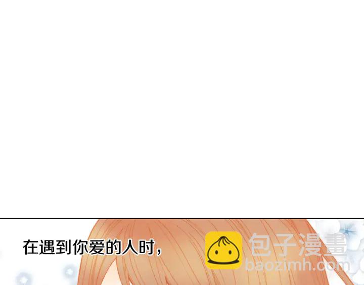 緋聞女一號 - 番外14 要生寶寶啦(1/3) - 4