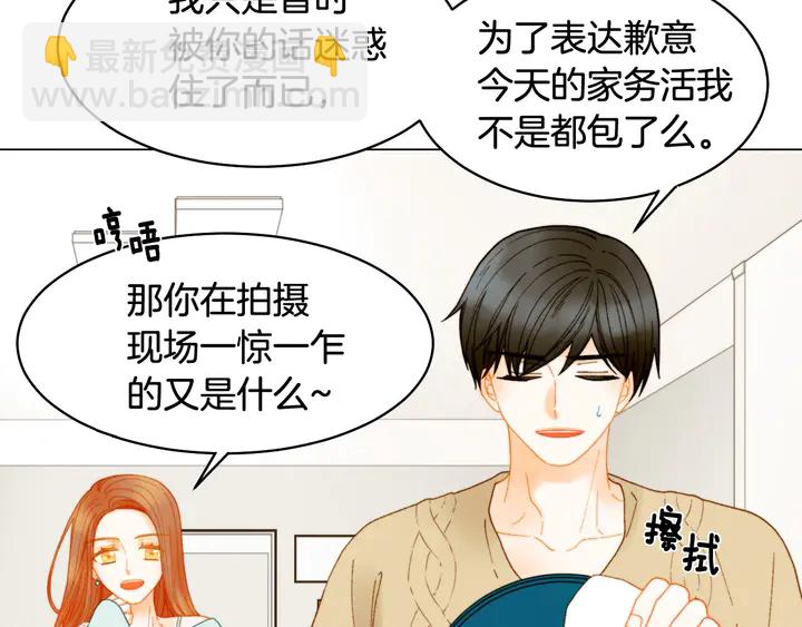 緋聞女一號 - 番外14 要生寶寶啦(1/3) - 3