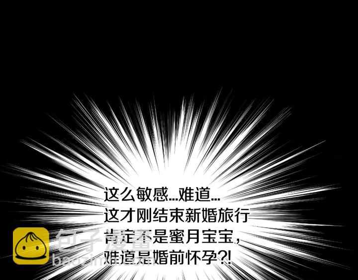 緋聞女一號 - 番外14 要生寶寶啦(1/3) - 1