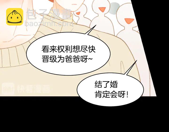 緋聞女一號 - 番外14 要生寶寶啦(1/3) - 1