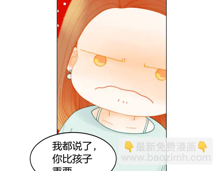 緋聞女一號 - 番外14 要生寶寶啦(2/3) - 4