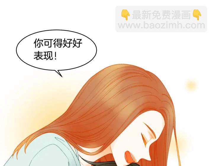 緋聞女一號 - 番外14 要生寶寶啦(2/3) - 1