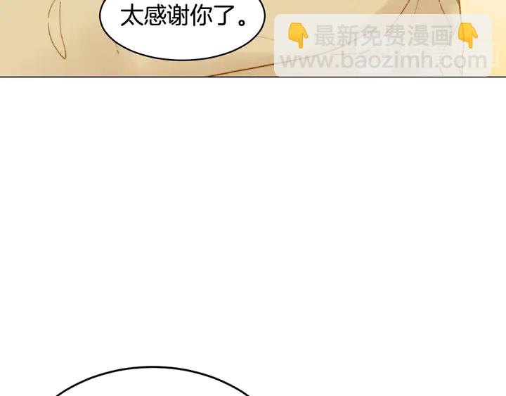 緋聞女一號 - 番外14 要生寶寶啦(2/3) - 3