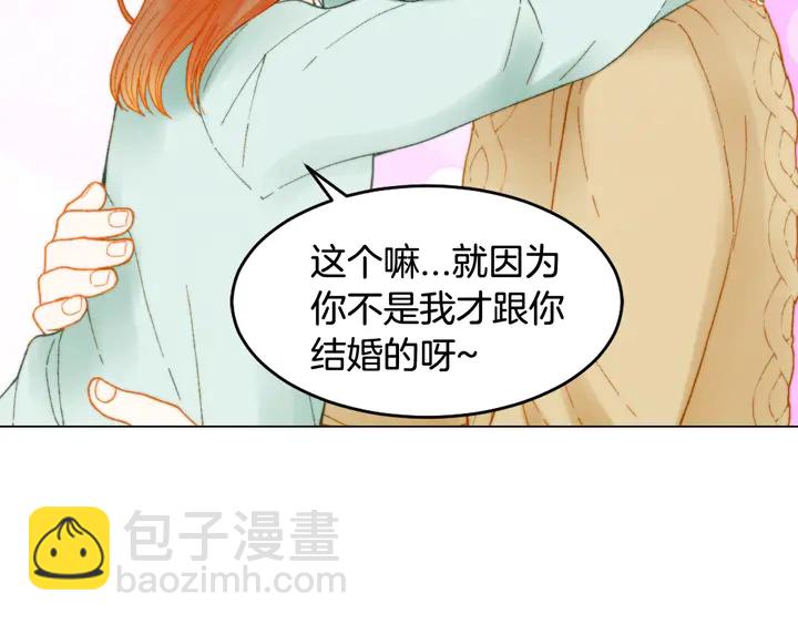 緋聞女一號 - 番外14 要生寶寶啦(2/3) - 5