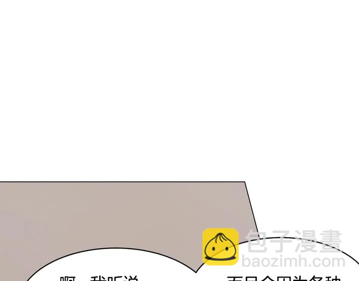 緋聞女一號 - 番外14 要生寶寶啦(2/3) - 7