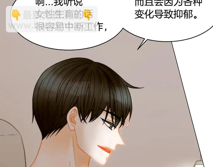 緋聞女一號 - 番外14 要生寶寶啦(2/3) - 8