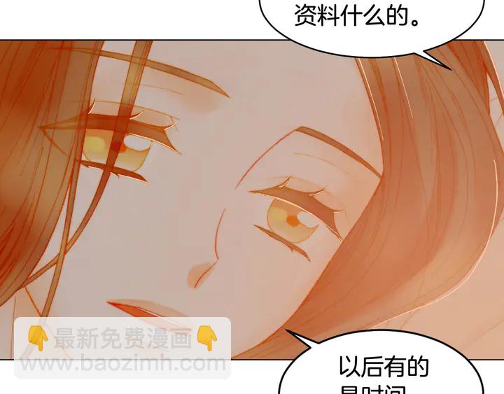 緋聞女一號 - 番外14 要生寶寶啦(2/3) - 3