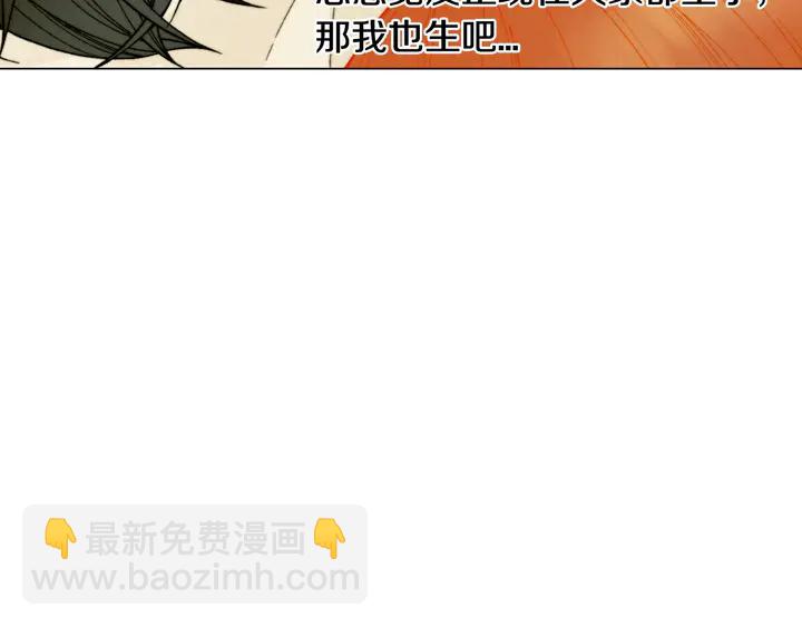 緋聞女一號 - 番外14 要生寶寶啦(2/3) - 1