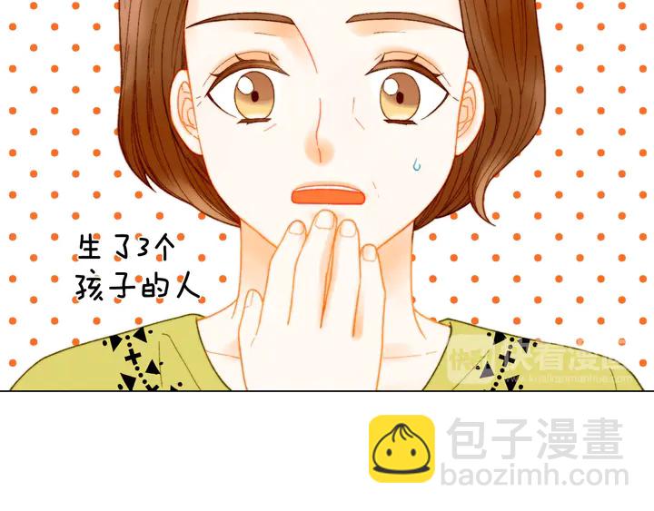 緋聞女一號 - 番外14 要生寶寶啦(2/3) - 3