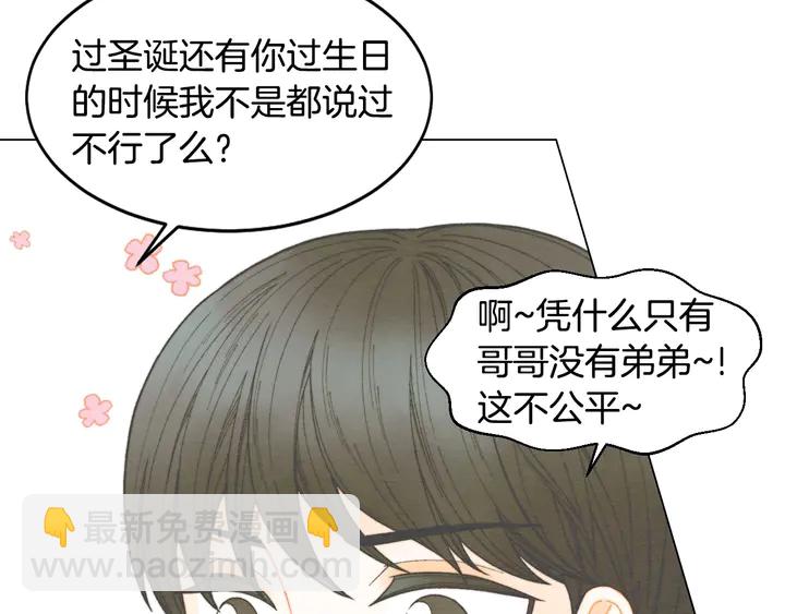 緋聞女一號 - 番外14 要生寶寶啦(1/3) - 1