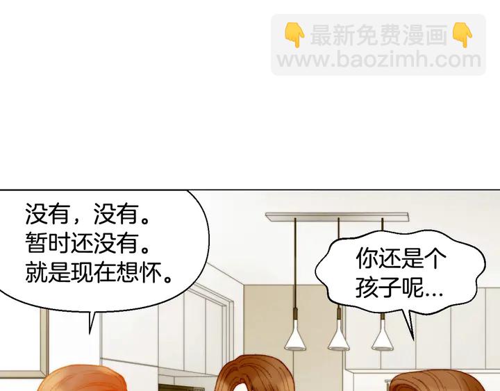 緋聞女一號 - 番外14 要生寶寶啦(2/3) - 4