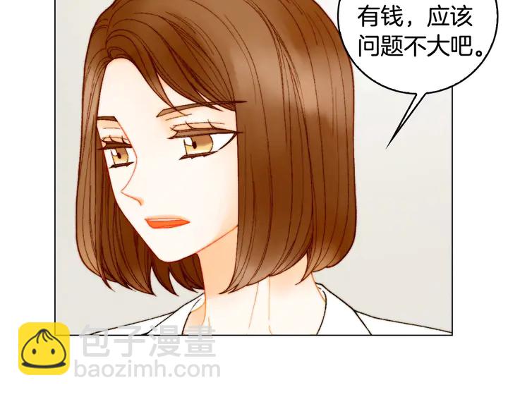 緋聞女一號 - 番外14 要生寶寶啦(2/3) - 7