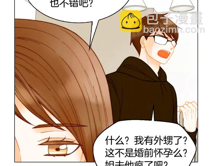 緋聞女一號 - 番外14 要生寶寶啦(2/3) - 3