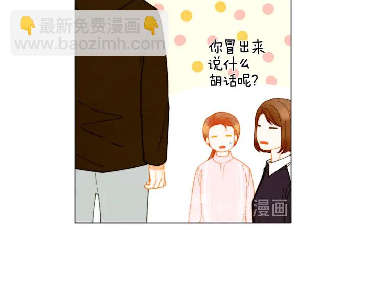 緋聞女一號 - 番外14 要生寶寶啦(2/3) - 5