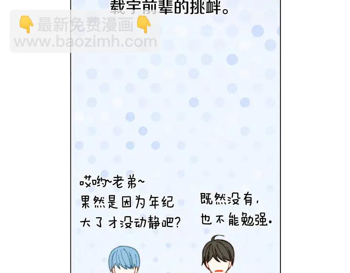 緋聞女一號 - 番外16 愛人的請求(2/3) - 6