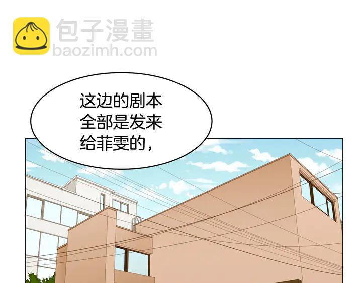 緋聞女一號 - 番外16 愛人的請求(3/3) - 1