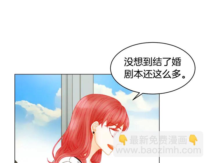 緋聞女一號 - 番外16 愛人的請求(3/3) - 4