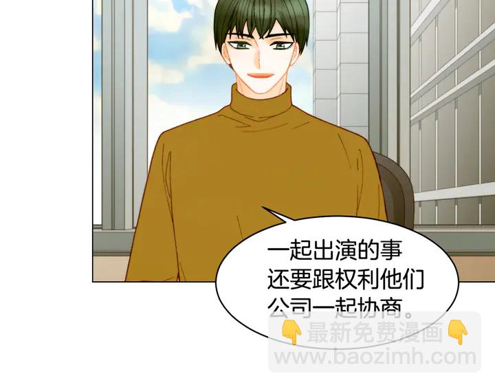 緋聞女一號 - 番外16 愛人的請求(3/3) - 1