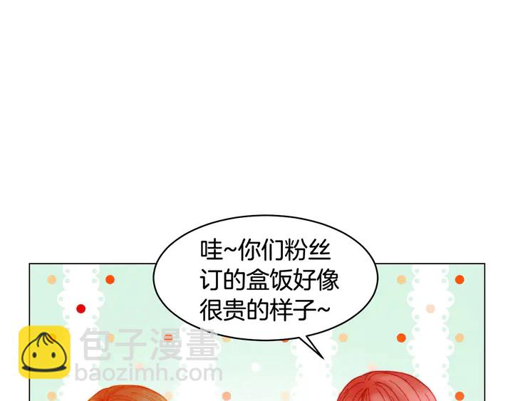 緋聞女一號 - 番外16 愛人的請求(3/3) - 5