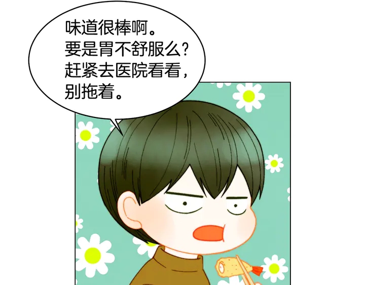 緋聞女一號 - 番外16 愛人的請求(3/3) - 3